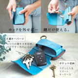 【スマートキーとお家の鍵、財布をひとつに!】All in One マルチキーケース(全5色)