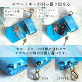【スマートキーとお家の鍵、財布をひとつに!】All in One マルチキーケース(全5色)