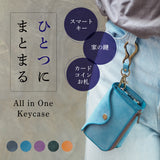 【スマートキーとお家の鍵、財布をひとつに!】All in One マルチキーケース(全5色)