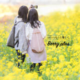 【コラボ商品】大人のスマートリュック|ベリーplus