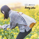 【コラボ商品】大人のスマートリュック|ベリーplus
