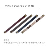 理 kotowari® mini2用・オプションストラップ(イタリアンレザー)