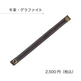 理 kotowari® mini2用・オプションストラップ(イタリアンレザー)