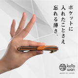 【特許構造】で薄さ7mmに!スマートウォレット 理 kotowari® slim