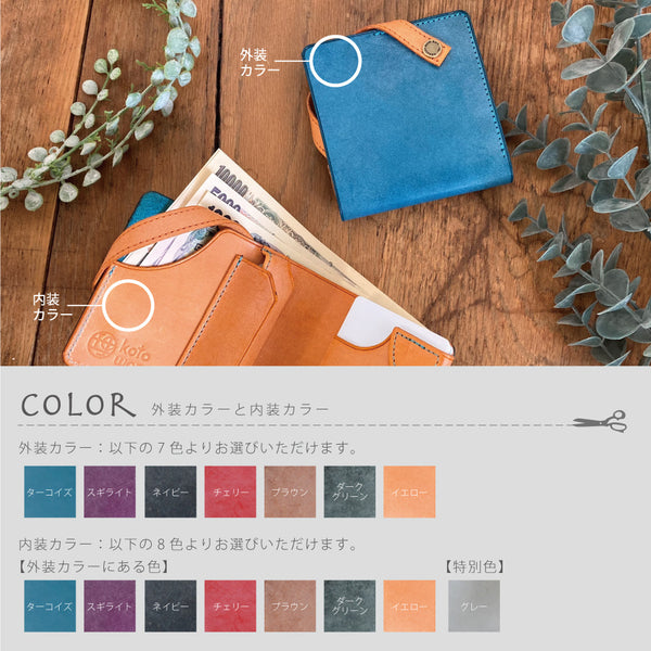 【特許＆世界にひとつのミニ財布】厚革の薄いミニ財布｜理 kotowari&#174; mini3