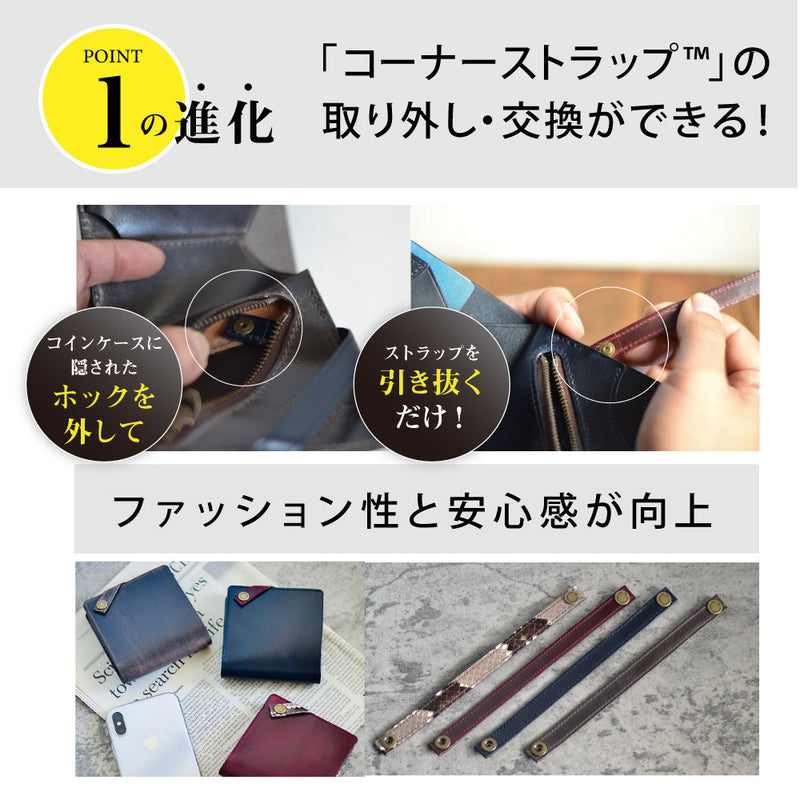 【クリスマス限定！お得なペアセット】《特許》のミニ財布｜理 kotowari&#174; mini2