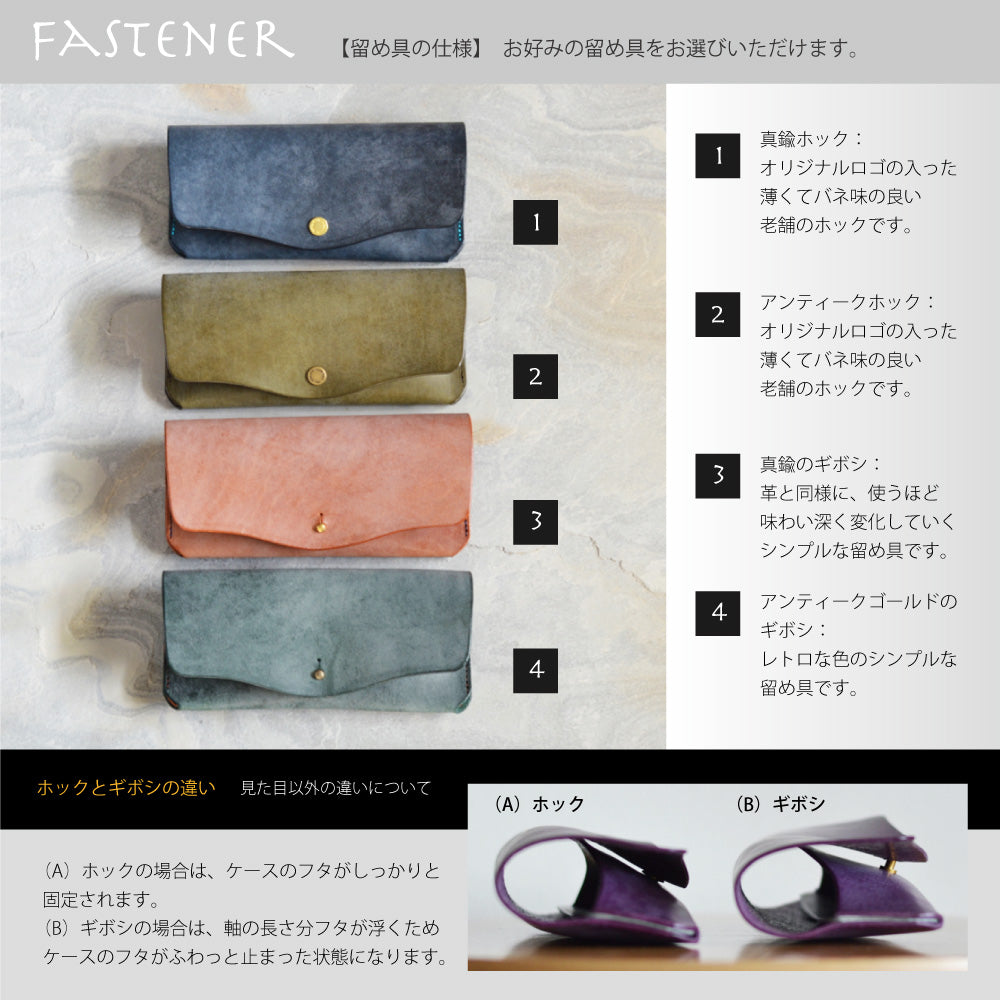 眼鏡屋さんとつくったグラスケース・pin｜モルダバイト – 革のある暮らし®
