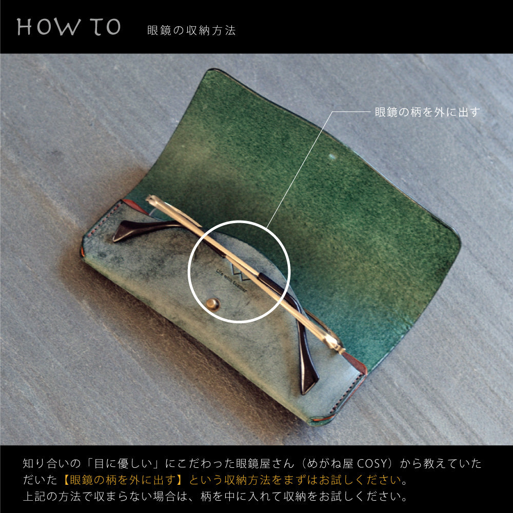 眼鏡屋さんとつくったグラスケース・pin｜ターコイズ – 革のある暮らし®
