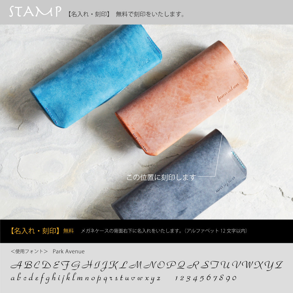 眼鏡屋さんとつくったグラスケース・pin｜モルダバイト – 革のある暮らし®